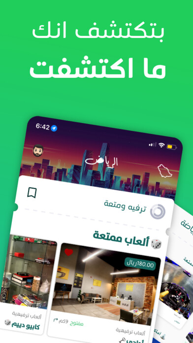 Emulate iPhone app inSaudi using MyAndroid