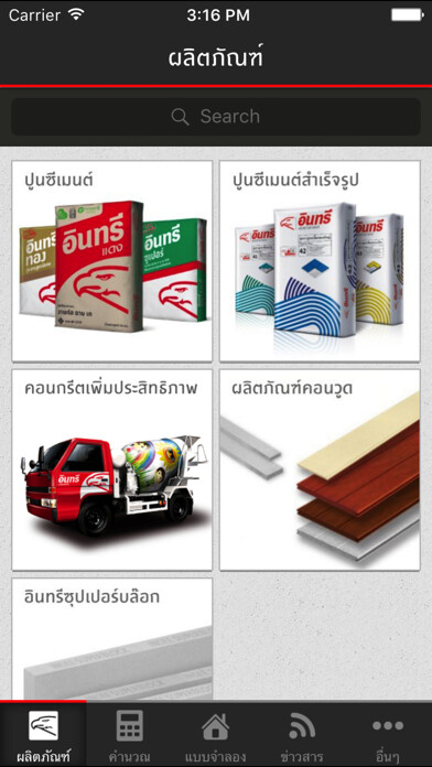 Emulate iPhone app INSEE Mobile Catalogue Application using MyAndroid