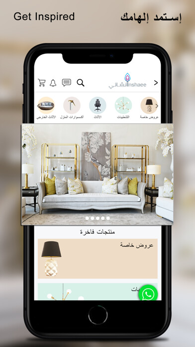Emulate iPhone app Inshaee Online Shopping using MyAndroid Emulate iPhone app Inshaee Online Shopping using MyAndroid