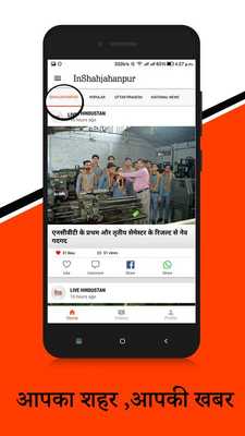 Emulate Android APK InShahjahanpur