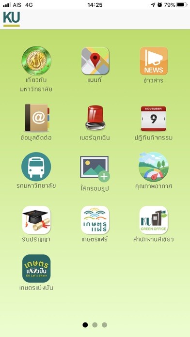 Emulate iPhone app InsideKU using MyAndroid Emulate iPhone app InsideKU using MyAndroid