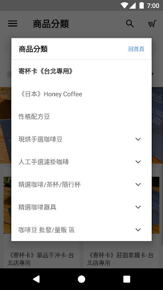 Run android online APK Insinger 硬性格咖啡 from MyAndroid or emulate Insinger 硬性格咖啡 using MyAndroid Run android online APK Insinger 硬性格咖啡 from MyAndroid or emulate Insinger 硬性格咖啡 using MyAndroid