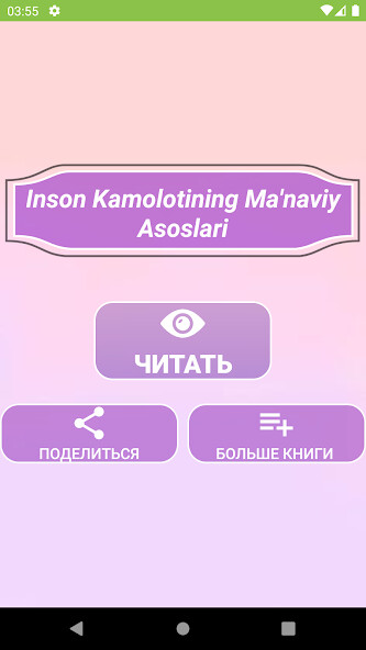 Run android online APK Inson - Kamolotining Manaviy Asoslari from MyAndroid or emulate Inson - Kamolotining Manaviy Asoslari using MyAndroid Run android online APK Inson - Kamolotining Manaviy Asoslari from MyAndroid or emulate Inson - Kamolotining Manaviy Asoslari using MyAndroid