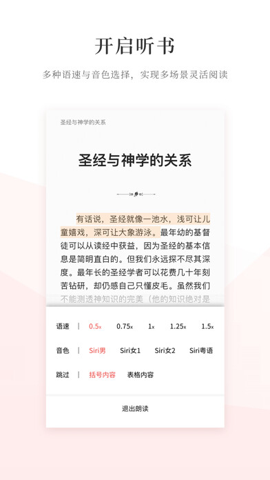 Emulate iPhone app 恩道電子書 Inspirata eBooks using MyAndroid Emulate iPhone app 恩道電子書 Inspirata eBooks using MyAndroid