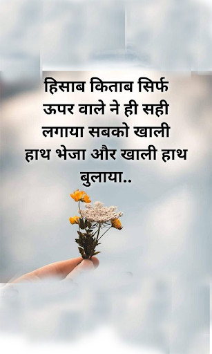 Run android online APK Inspirational Quotes In Hindi 2021 from MyAndroid or emulate Inspirational Quotes In Hindi 2021 using MyAndroid Run android online APK Inspirational Quotes In Hindi 2021 from MyAndroid or emulate Inspirational Quotes In Hindi 2021 using MyAndroid
