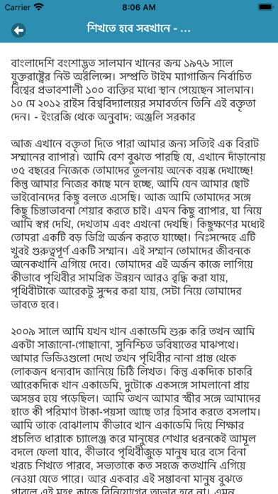 Emulate iPhone app Inspirational Speech in Bangla using MyAndroid