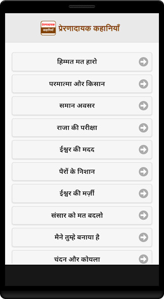 Run android online APK Inspirational Stories (Hindi) from MyAndroid or emulate Inspirational Stories (Hindi) using MyAndroid Run android online APK Inspirational Stories (Hindi) from MyAndroid or emulate Inspirational Stories (Hindi) using MyAndroid