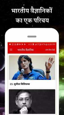 Emulate Android APK Inspiring Indian Scientists Emulate Android APK Inspiring Indian Scientists