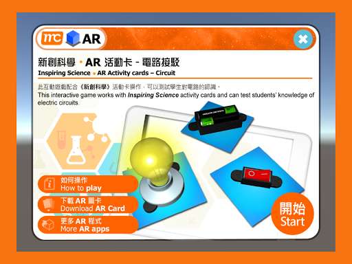 Run android online APK Inspiring Science Electric Circuit AR Card from MyAndroid or emulate Inspiring Science Electric Circuit AR Card using MyAndroid