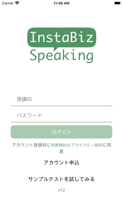 Emulate iPhone app InstaBiz Speaking Test using MyAndroid Emulate iPhone app InstaBiz Speaking Test using MyAndroid