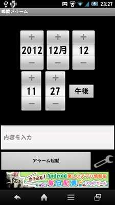 Emulate Android APK Instant alarm Emulate Android APK Instant alarm