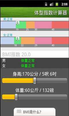 Emulate Android APK Instant BMI