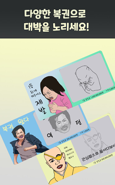 Run android online APK Instant Lottery from MyAndroid or emulate Instant Lottery using MyAndroid