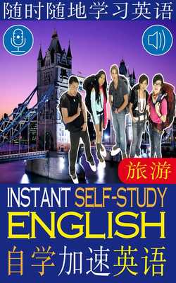 Emulate Android APK Instant self-study English 2 C