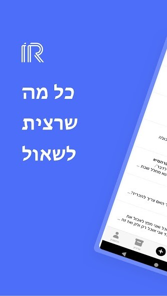 Run android online APK InstaRav (Hebrew Version) from MyAndroid or emulate InstaRav (Hebrew Version) using MyAndroid Run android online APK InstaRav (Hebrew Version) from MyAndroid or emulate InstaRav (Hebrew Version) using MyAndroid