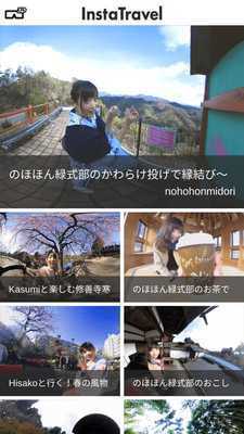 Emulate Android APK InstaTravel Emulate Android APK InstaTravel