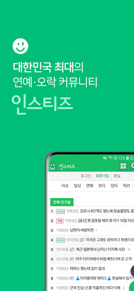 Run android online APK instiz (official) from MyAndroid or emulate instiz (official) using MyAndroid Run android online APK instiz (official) from MyAndroid or emulate instiz (official) using MyAndroid