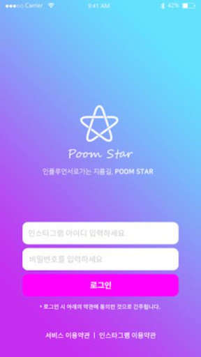 Run android online APK instram followers and likes poom star from MyAndroid or emulate instram followers and likes poom star using MyAndroid