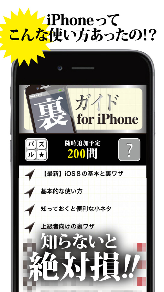 Emulate iPhone app Instructions for iPhone -How to use iOS8 version- using MyAndroid Emulate iPhone app Instructions for iPhone -How to use iOS8 version- using MyAndroid