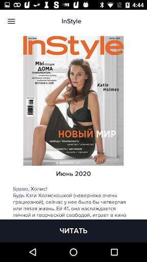 Emulate Android APK InStyle Russia