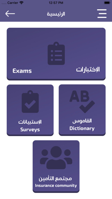 Emulate iPhone app Insurance Exam using MyAndroid Emulate iPhone app Insurance Exam using MyAndroid