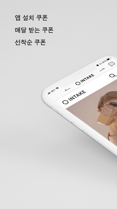 Emulate iPhone app 인테이크 - INTAKE using MyAndroid Emulate iPhone app 인테이크 - INTAKE using MyAndroid