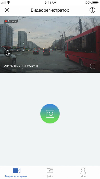 Emulate iPhone app INTEGO STAR using MyAndroid Emulate iPhone app INTEGO STAR using MyAndroid
