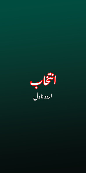 Run android online APK Intekhaab Urdu Romantic Novel from MyAndroid or emulate Intekhaab Urdu Romantic Novel using MyAndroid Run android online APK Intekhaab Urdu Romantic Novel from MyAndroid or emulate Intekhaab Urdu Romantic Novel using MyAndroid