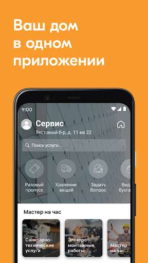 Run android online APK INTELLECT SERVICE from MyAndroid or emulate INTELLECT SERVICE using MyAndroid Run android online APK INTELLECT SERVICE from MyAndroid or emulate INTELLECT SERVICE using MyAndroid