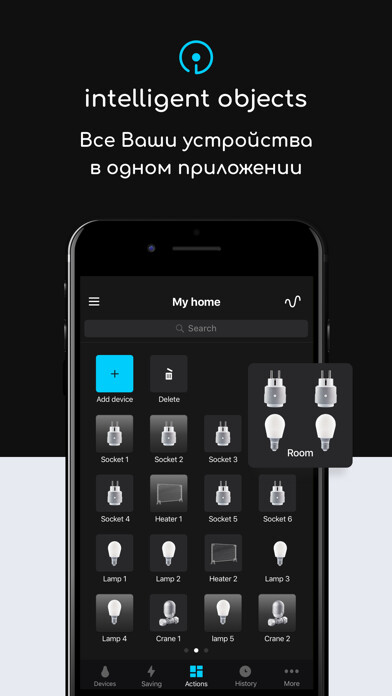 Emulate iPhone app Intelligent Objects using MyAndroid