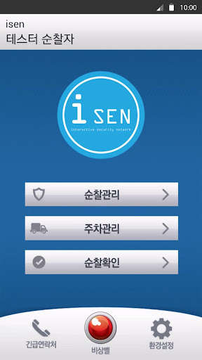 Run android online APK Interactive Patrol Management System from MyAndroid or emulate Interactive Patrol Management System using MyAndroid