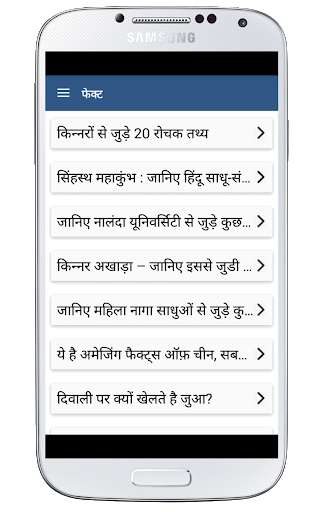 Run android online APK Interesting Fact Hindi Me from MyAndroid or emulate Interesting Fact Hindi Me using MyAndroid Run android online APK Interesting Fact Hindi Me from MyAndroid or emulate Interesting Fact Hindi Me using MyAndroid