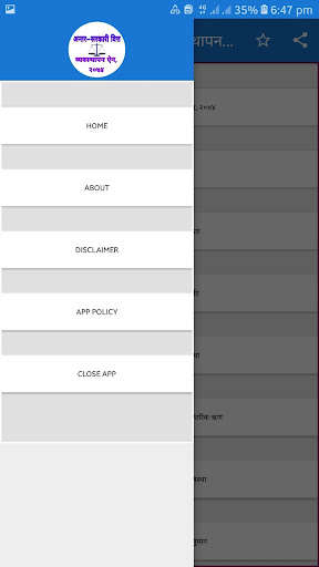 Run android online APK Inter-GovFinance Management Act of Nepal from MyAndroid or emulate Inter-GovFinance Management Act of Nepal using MyAndroid