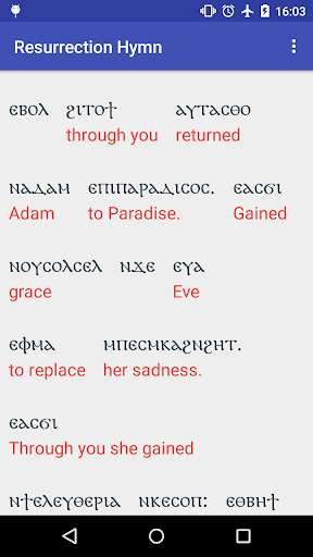 Run android online APK Interlinear Coptic - English Midnight Praises from MyAndroid or emulate Interlinear Coptic - English Midnight Praises using MyAndroid
