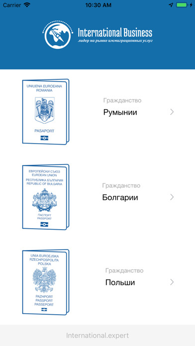 Emulate iPhone app INTERNATIONAL Expert using MyAndroid Emulate iPhone app INTERNATIONAL Expert using MyAndroid