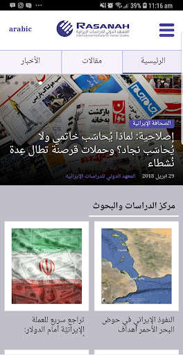 Run android online APK International institute for Iranian Studies from MyAndroid or emulate International institute for Iranian Studies using MyAndroid Run android online APK International institute for Iranian Studies from MyAndroid or emulate International institute for Iranian Studies using MyAndroid