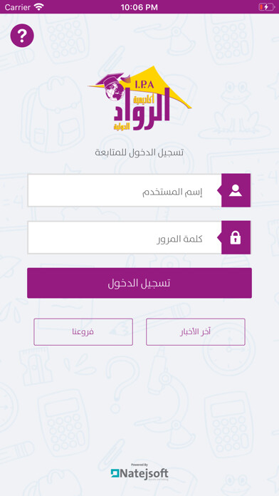 Emulate iPhone app International Pioneers Academy using MyAndroid Emulate iPhone app International Pioneers Academy using MyAndroid