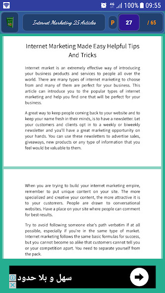 Run android online APK Internet Marketing Guide - 25 Articles from MyAndroid or emulate Internet Marketing Guide - 25 Articles using MyAndroid