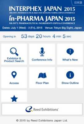 Emulate Android APK INTERPHEX / in-PHARMA JAPAN Emulate Android APK INTERPHEX / in-PHARMA JAPAN