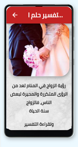 Run android online APK Interpretation of a dream about marriage from MyAndroid or emulate Interpretation of a dream about marriage using MyAndroid Run android online APK Interpretation of a dream about marriage from MyAndroid or emulate Interpretation of a dream about marriage using MyAndroid