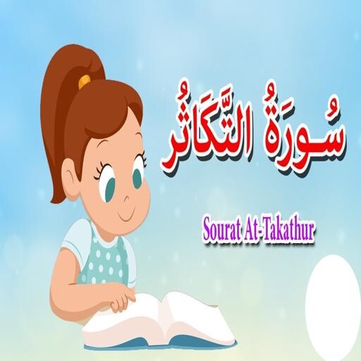 Run android online APK Interpretation of Surat al-Reproduction from MyAndroid or emulate Interpretation of Surat al-Reproduction using MyAndroid