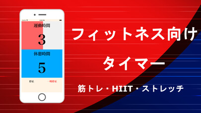 Emulate iPhone app Interval Workout Fitness Timer using MyAndroid