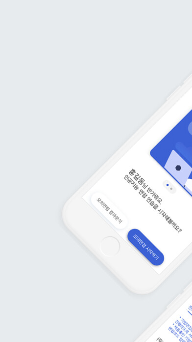 Emulate Android APK InterviewMaster Emulate Android APK InterviewMaster