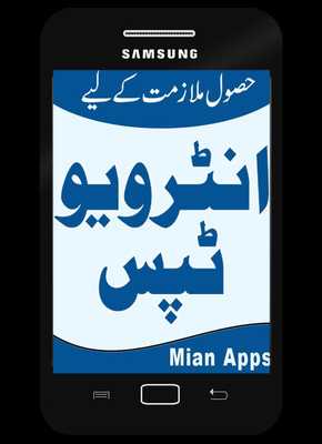 Emulate Android APK Interview Preparation App - Interview Tips For Job Emulate Android APK Interview Preparation App - Interview Tips For Job