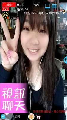 Emulate Android APK Intimate Chat