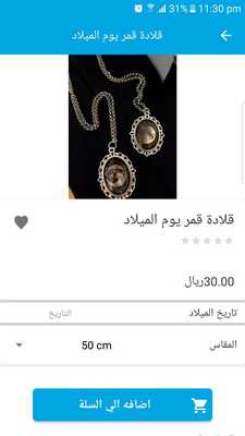 Emulate Android APK intobag