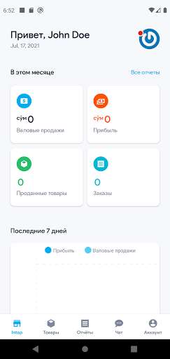 Run android online APK Intop Business from MyAndroid or emulate Intop Business using MyAndroid