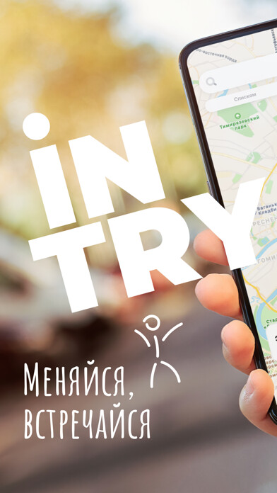 Emulate iPhone app Intry using MyAndroid
