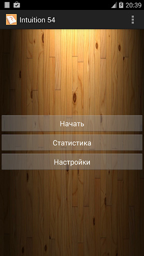 Emulate Android APK Intuition 54 Emulate Android APK Intuition 54