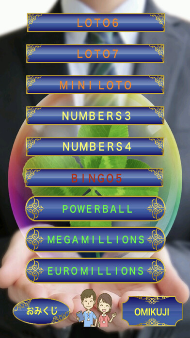 Emulate iPhone app Intuition Power ! ~Lotto~ using MyAndroid